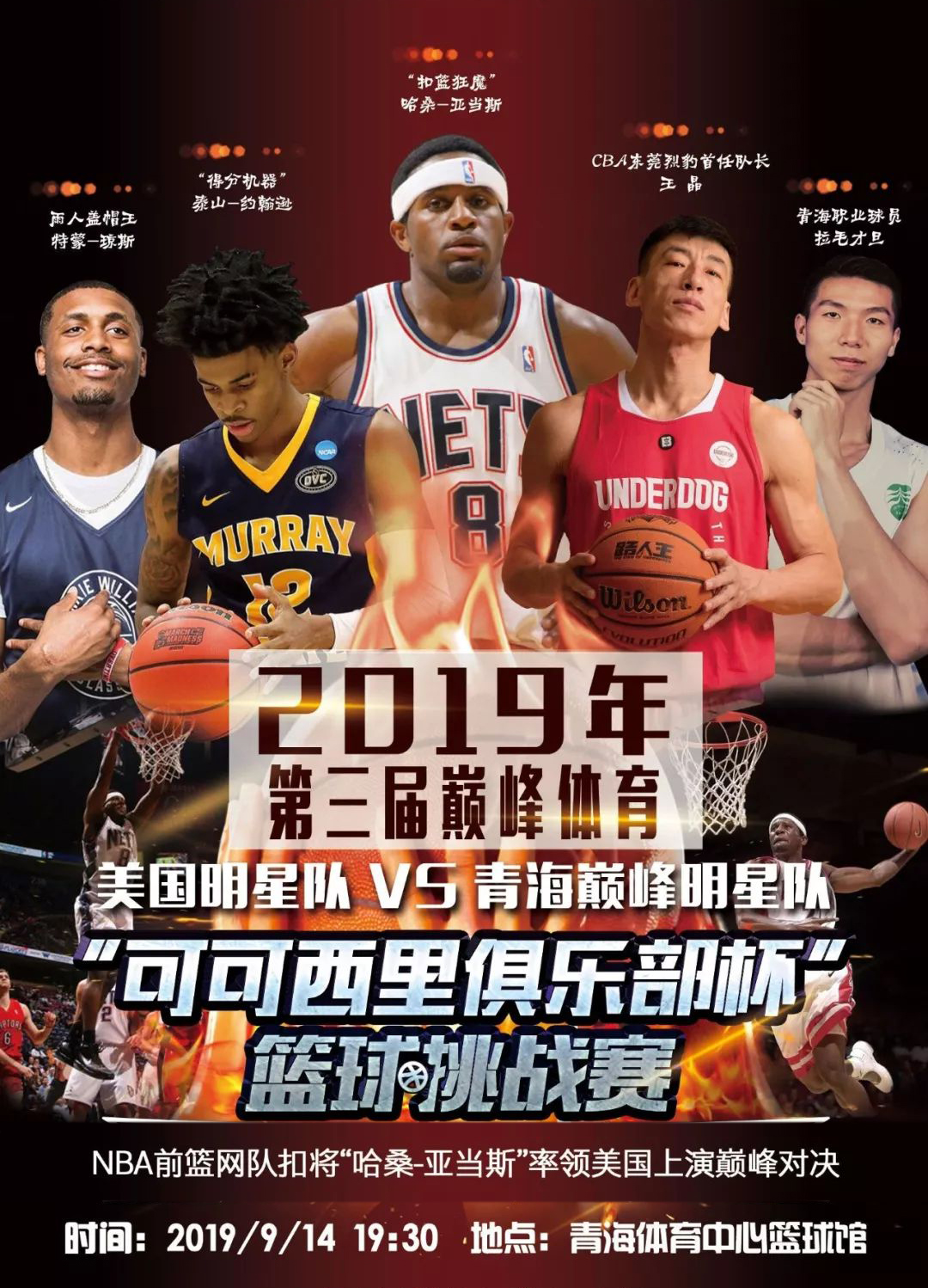 人的成功冰