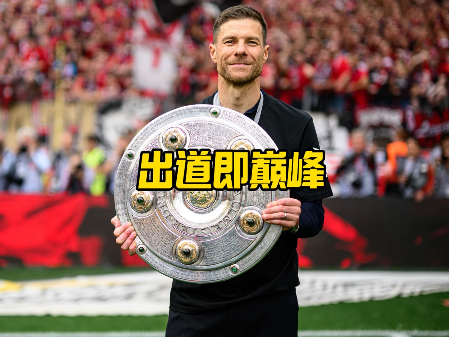 球迷们