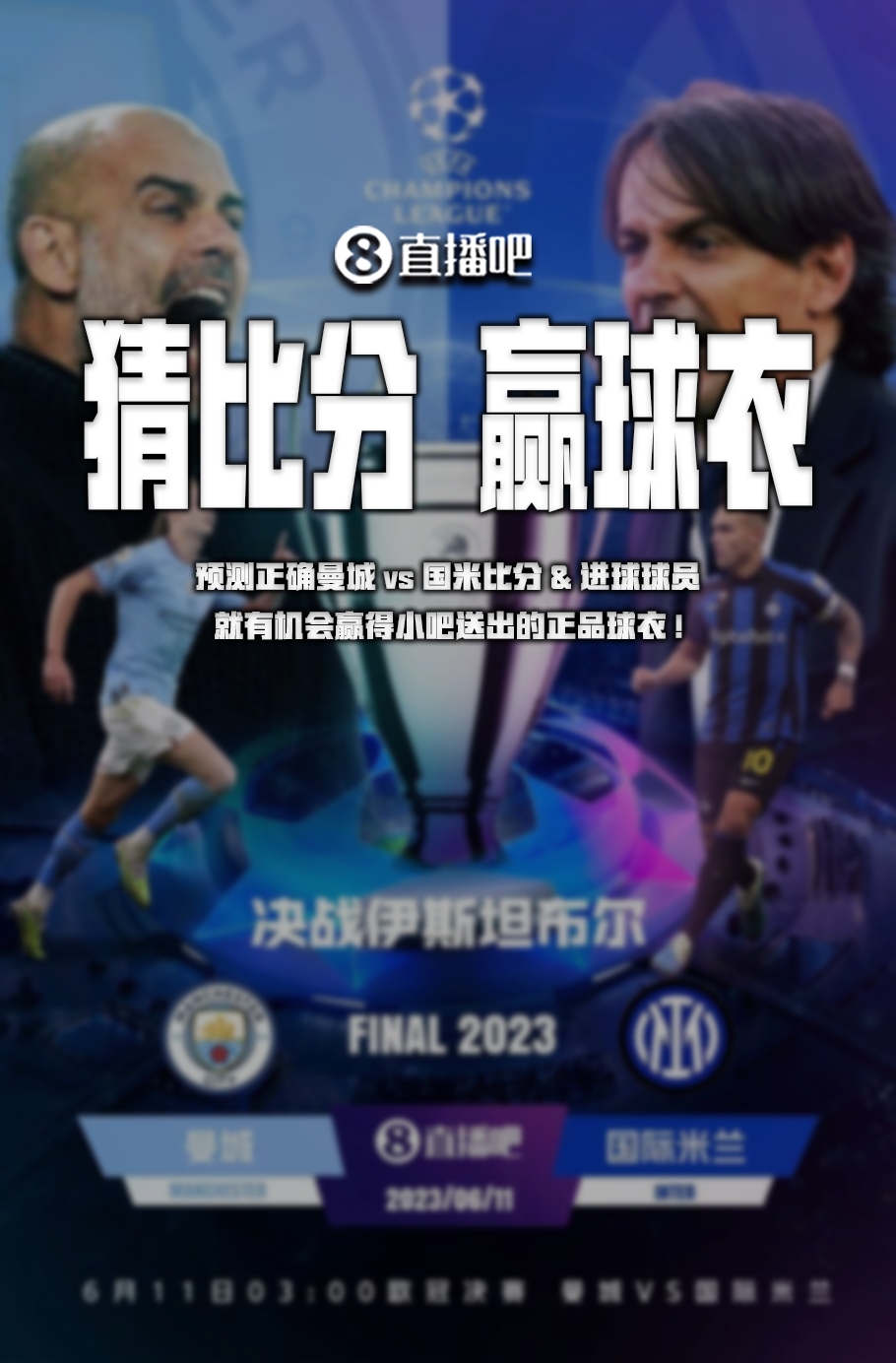 针对性攻